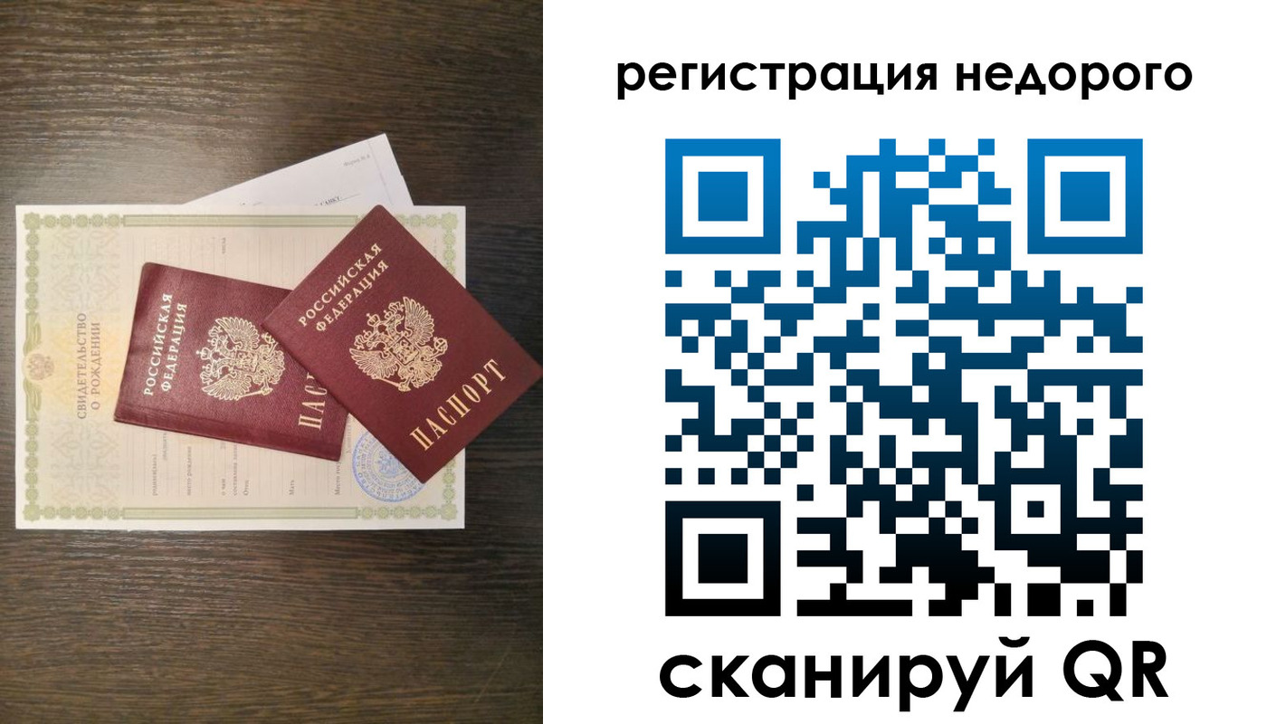 прописка от собственника в Бакале