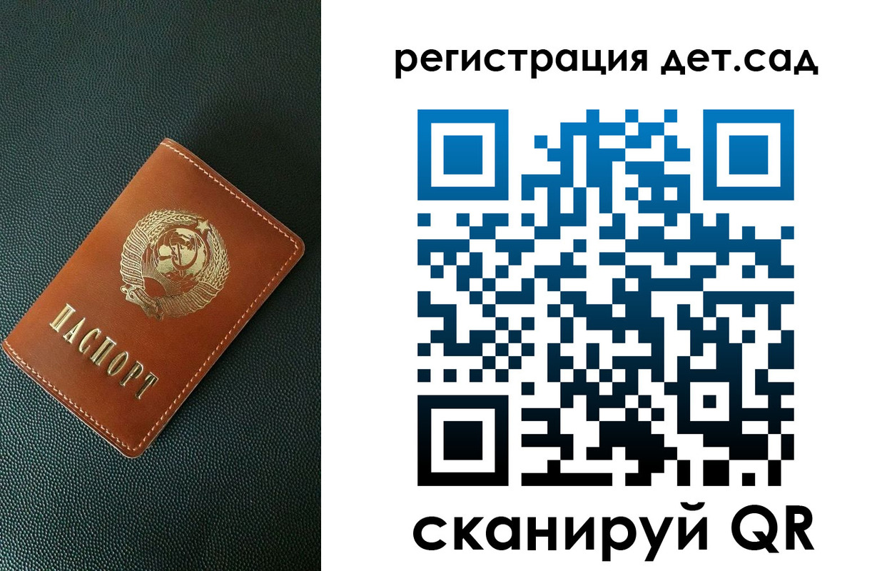 прописка для военкомата в Бакале