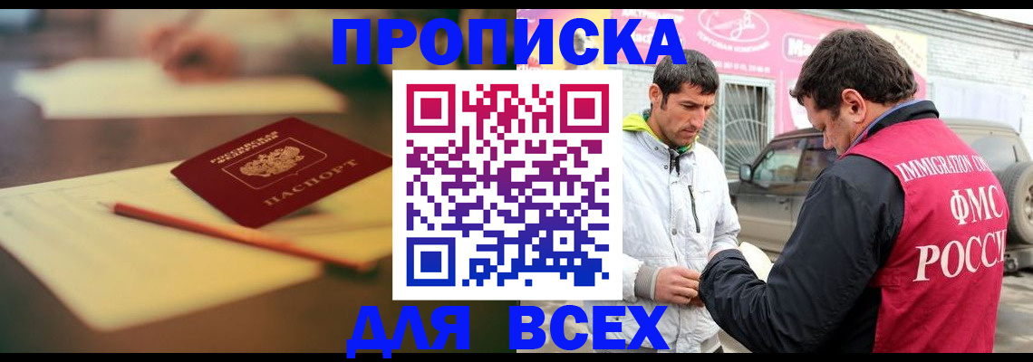 регистрация в Бакале