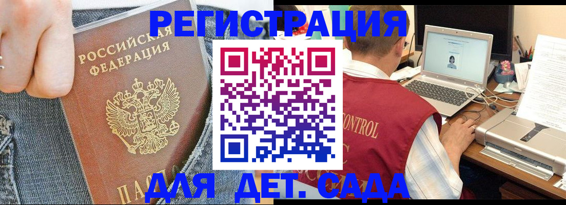 регистрация для школы в Бакале
